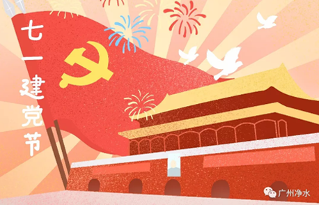 廣州市凈水有限公司2019-2021年消泡劑采購項(xiàng)目招標(biāo)公告