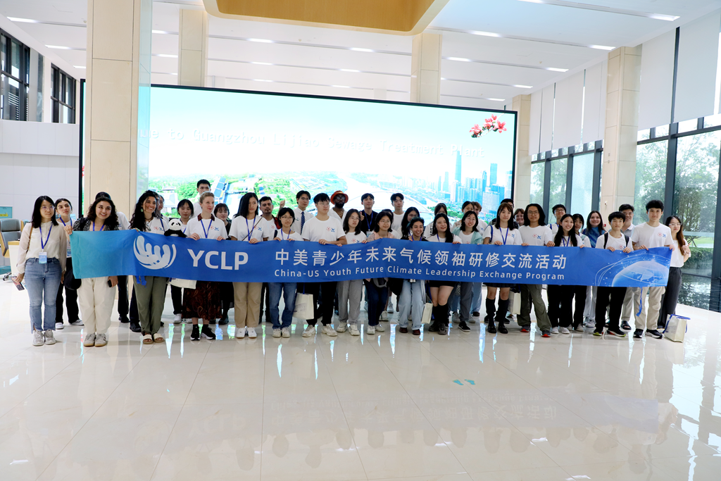 共筑綠色未來(lái)，中美青少年未來(lái)氣候領(lǐng)袖研修交流活動(dòng)走進(jìn)瀝滘凈水廠(chǎng)